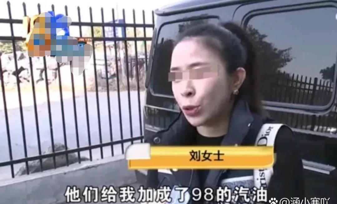 这下子，杭州的姑娘开着200万的奔驰大G，结果却被加油站坑惨了！竟然给她加