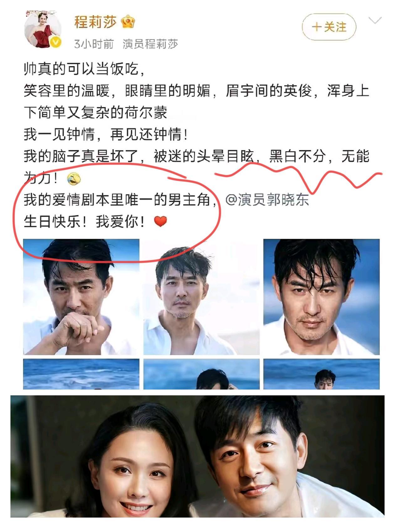 看得出，程丽莎对老公郭晓东的爱，是实实在在的，刻在骨子里的，融入到血液里的生