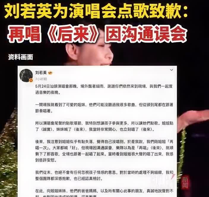 刘若英出来道歉了网友却不买单了因为对于这件事情，大家心疼的不仅是