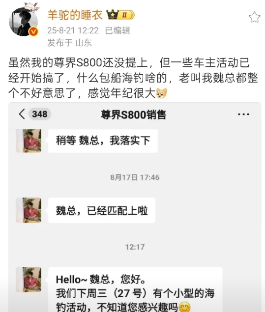 尊界S800最让友商惧怕的事情正逐步发生。根据大V爆料，虽然他的尊界S800
