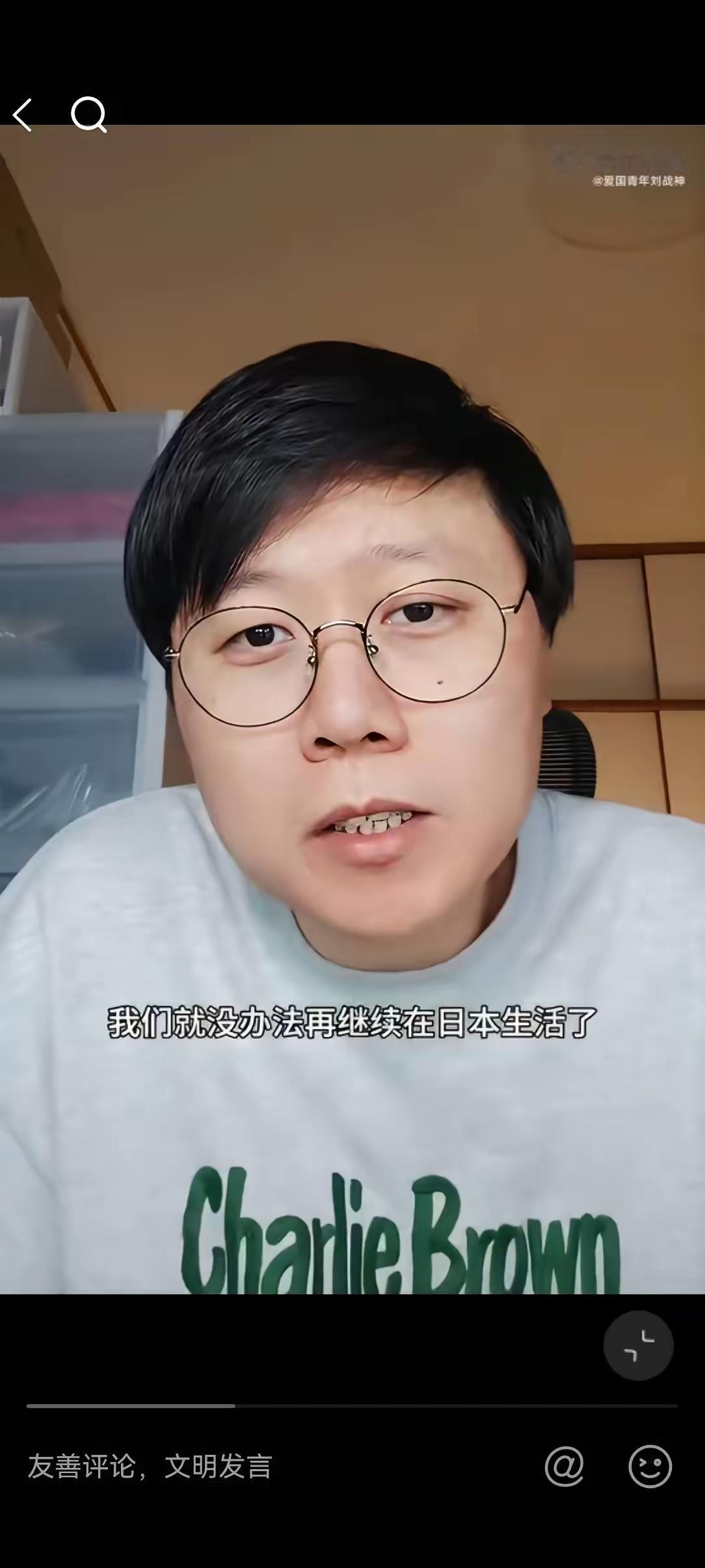 日前，一位全家在日本工作生活的中国籍男子发视频谈自己的苦恼，他说：中日关系不好，