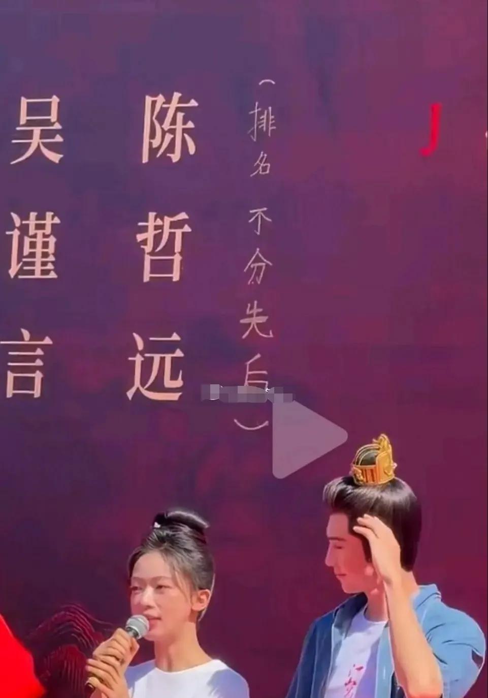 陈哲远和吴谨言新剧《御延瑶》还没拍出来就从6月闹到7月，现在最终确定两人平番。为
