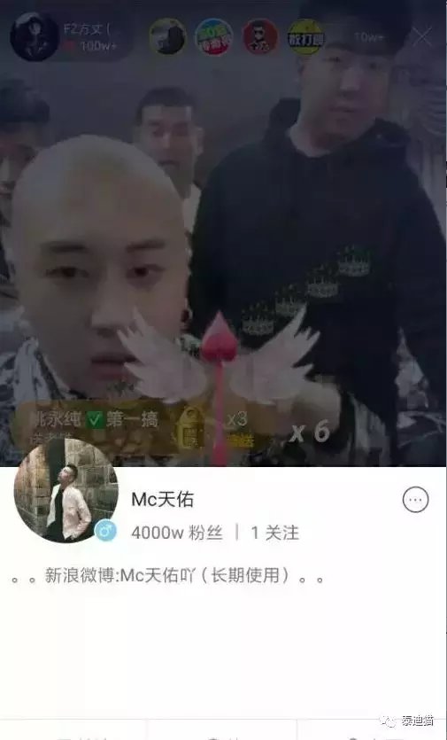 方丈首秀 mc天佑再次空降直播间连麦 粉丝数量终破4000万大关!