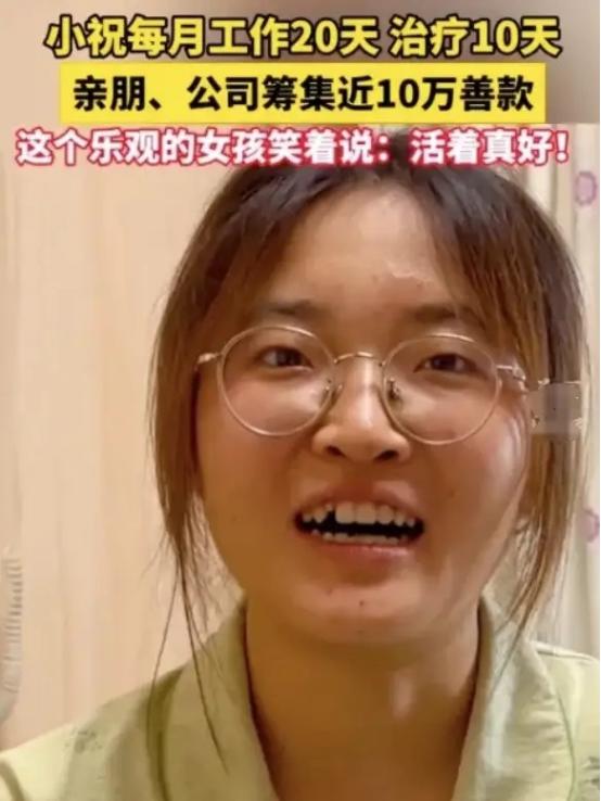 “这么好的公司哪里找？”2024年，浙江25岁女孩患癌，跟公司提出辞职，公司领导
