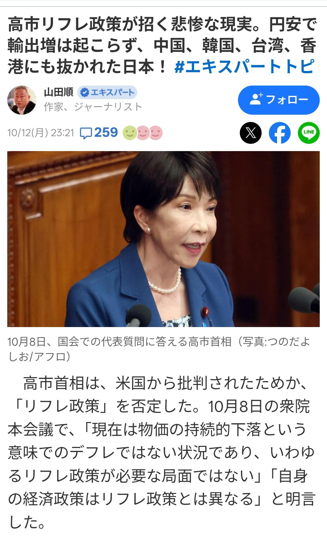 日媒:高市“积极财政“下日本经济之殇日本记者山田顺根据2026年日本经济出口数