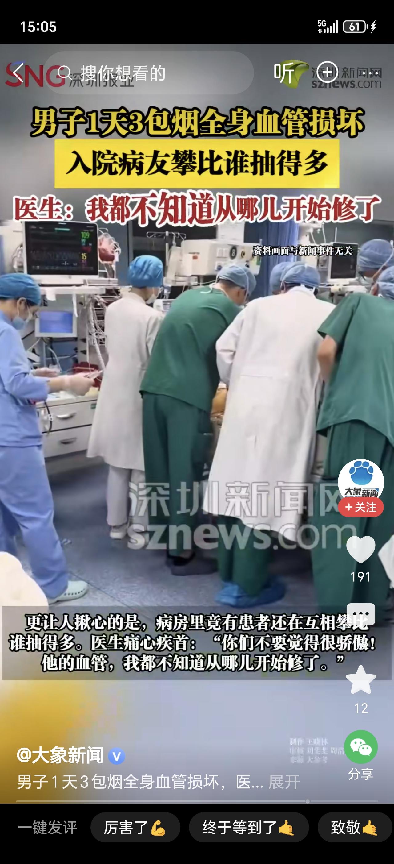 警惕！南京36岁男子一天3包烟，10年下来，全身血管彻底烂了！医生痛心：右腿保不