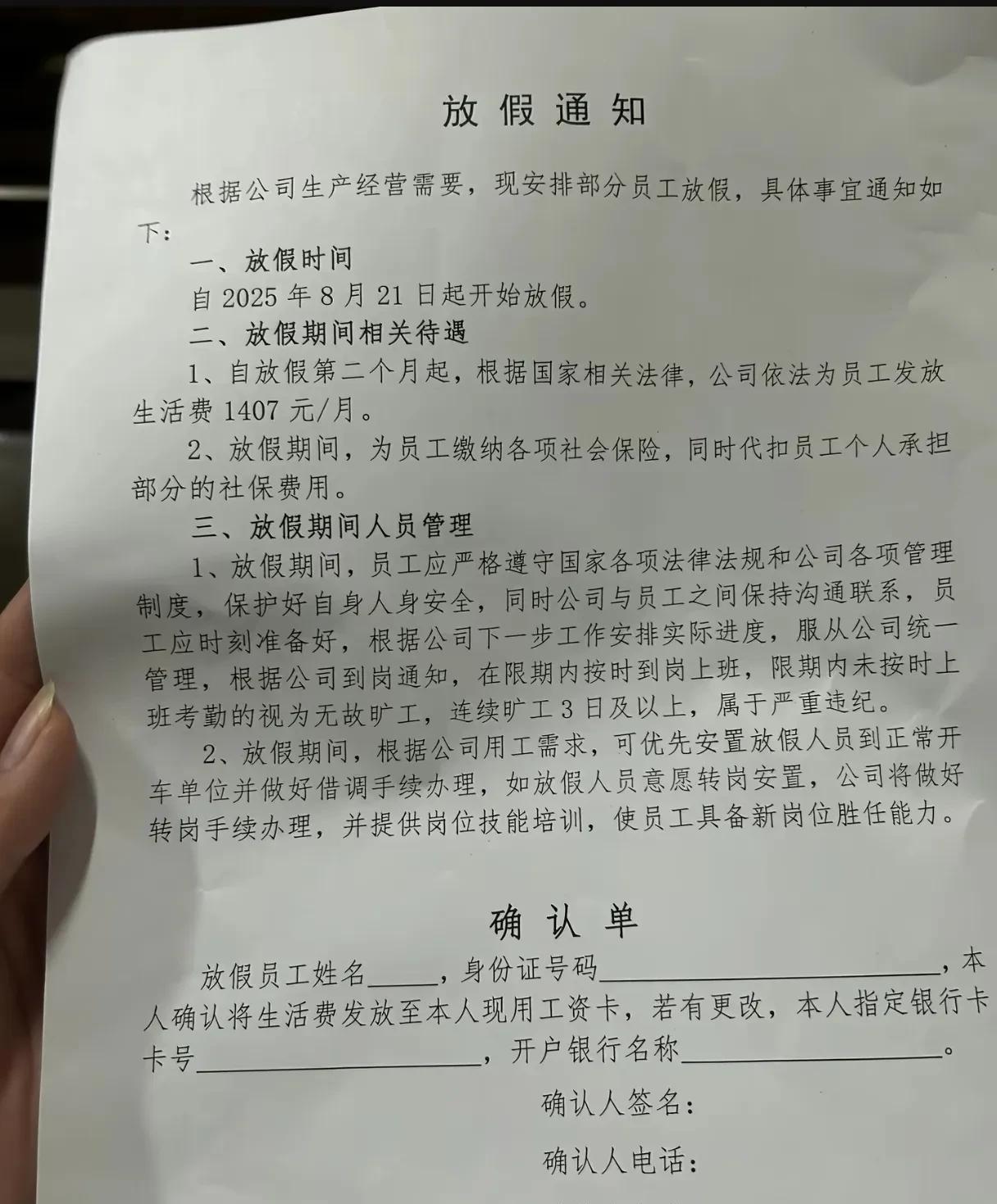 阁下该如何应对？放假回家睡大觉，炎热的天气瞬间就凉了！好在公司