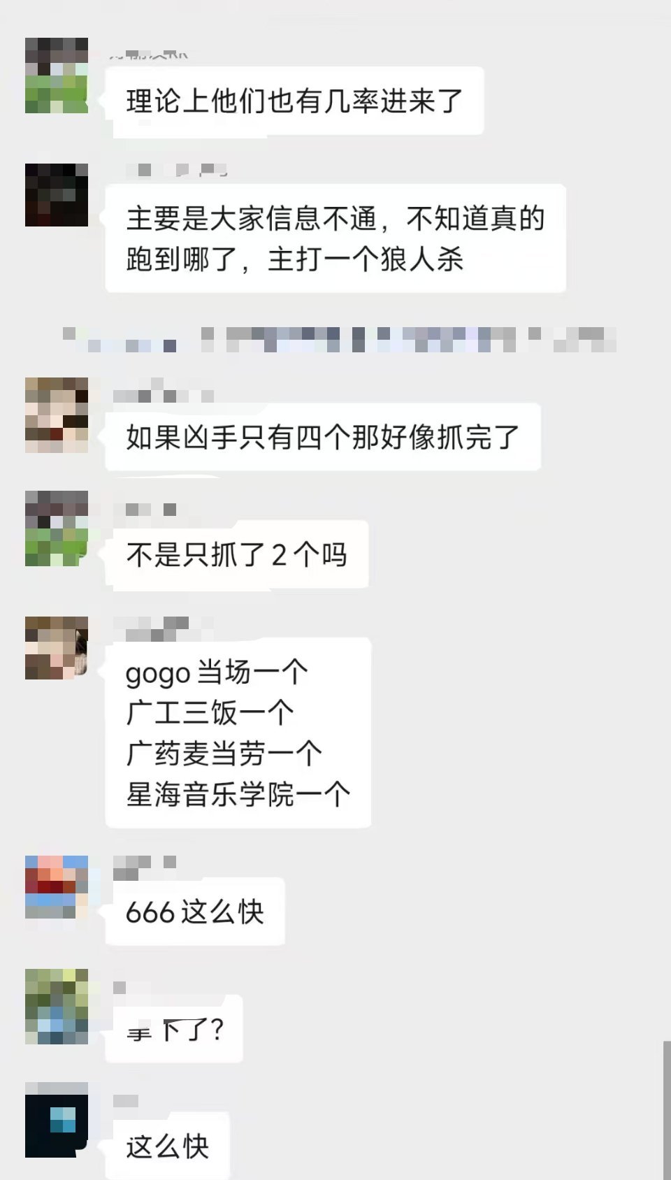 广州GOGO新天地有人持刀伤人我同学有在附近的真的吓死人了​​​