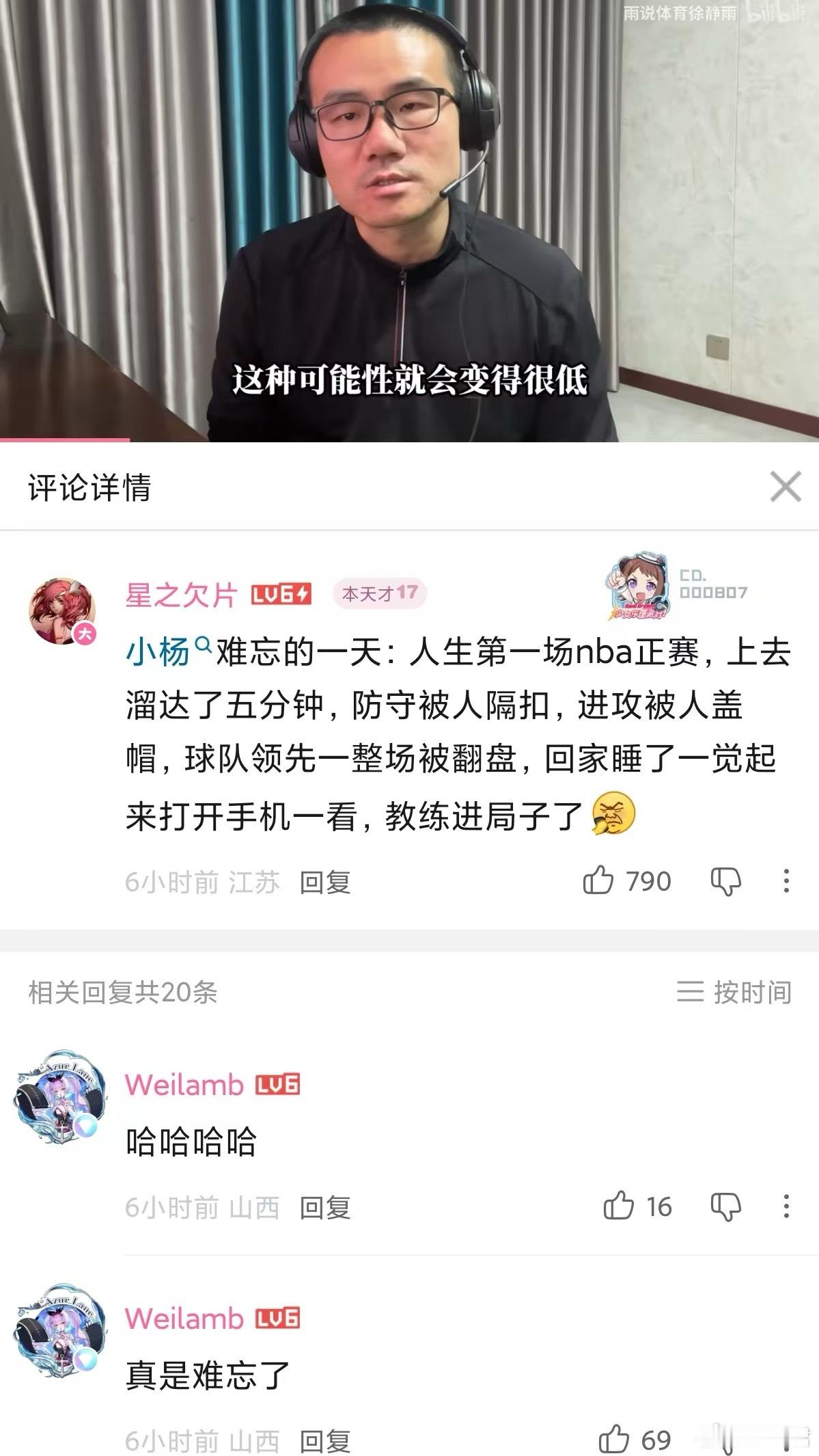 比卢普斯因参与赌球被逮捕杨瀚森的魔幻一天[大笑][大笑][大笑]​​​