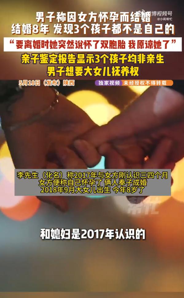 陕西，一男子结婚8年，发现妻子频繁拔监控、与陌生男子去水世界约会，心生疑虑偷偷带