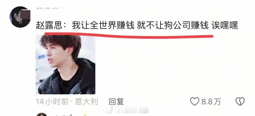 90后开始整顿娱乐圈了！为赵露思点赞👍(¯▽¯)👍👍👍也希望，她能早点