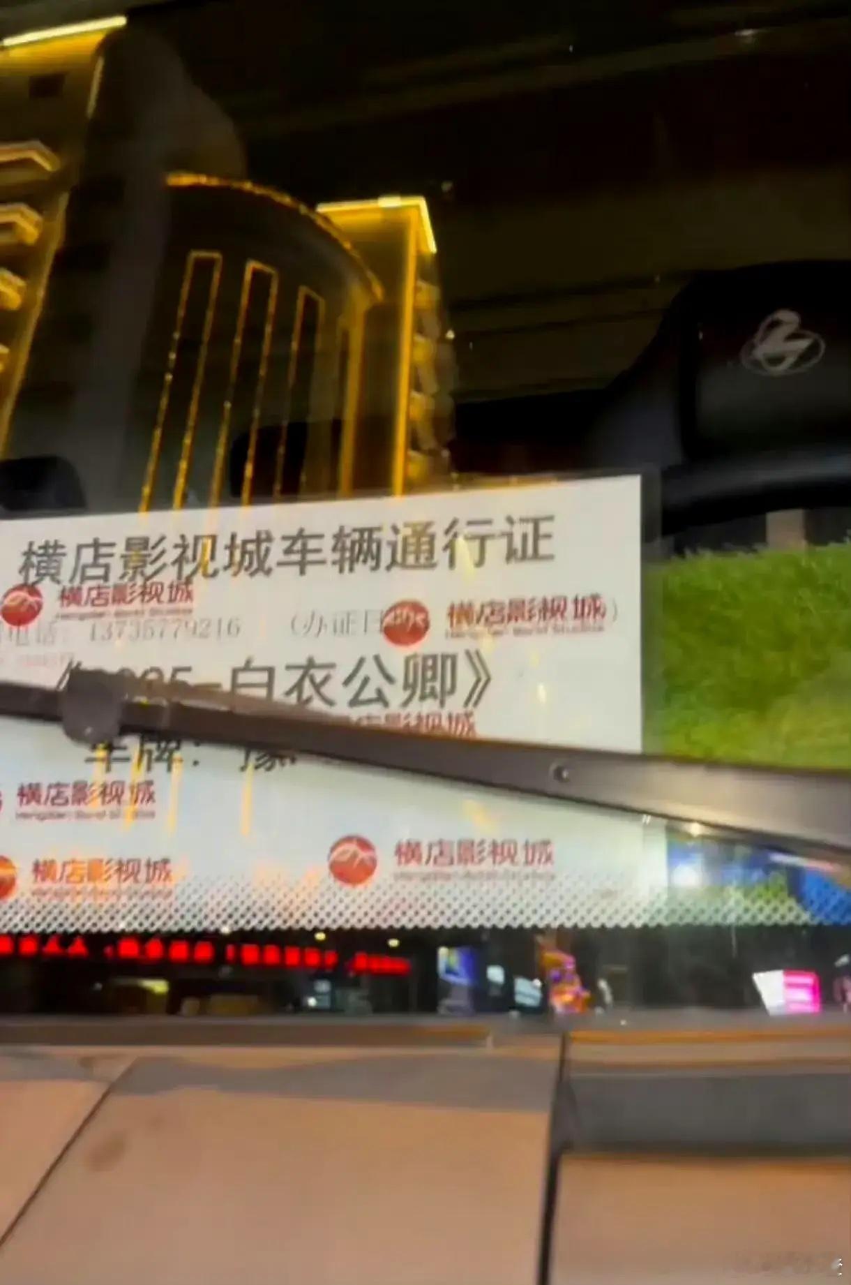 我瞧见龚俊新剧《白衣公卿》的置景车啦！这可是个大信号啊，说明这部剧马上就要热热闹