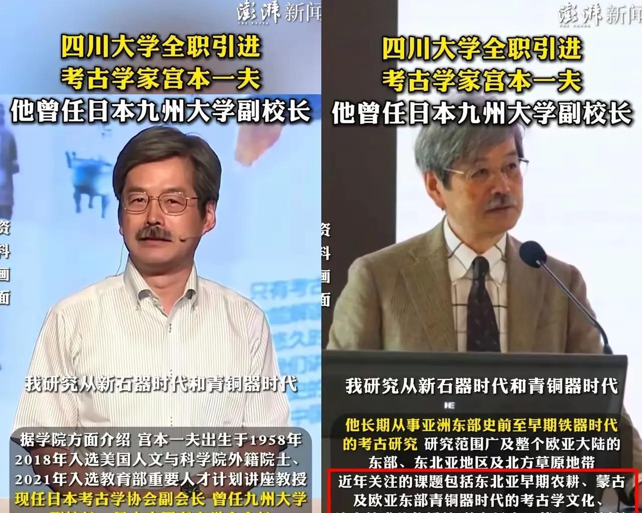 川大这次火了！不是因为4+4，不是因为留学生，而是竟然聘请一个日本人做副校长！