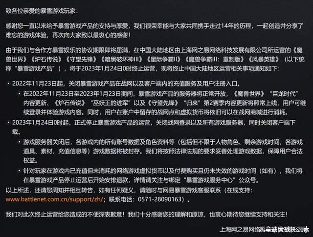 魔兽玩家10天状态: 提前感受停服不可怕, 最难受的是选择去哪