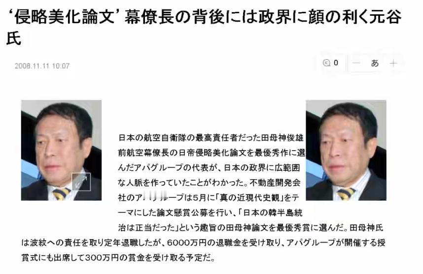 颠覆历史！这回“米”国的心该碎了吧？日本前军方大佬曝猛料，“珍珠港”是美国自导自