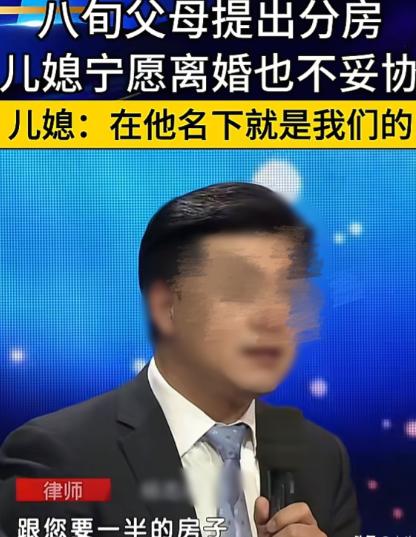 北京，20多年前，老人出资27万，和儿子一起买了一套50万的房子，本来想着把房子