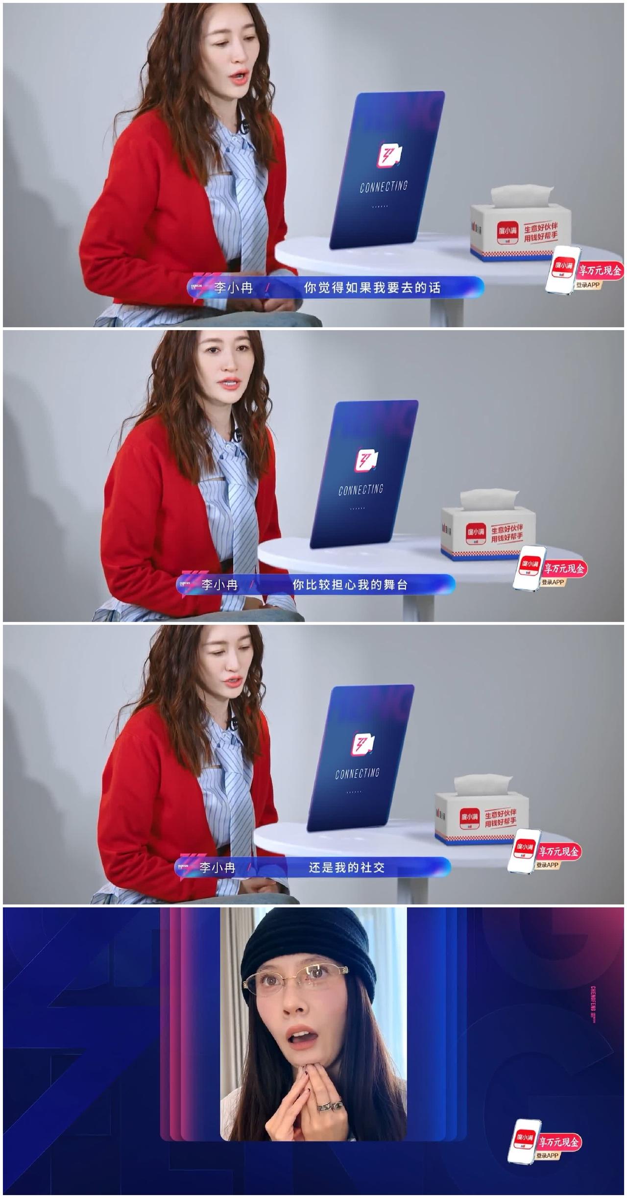 难怪李小冉和宋妍霏是好朋友，看到这一幕，到底是真性情，还是“目中无人”。