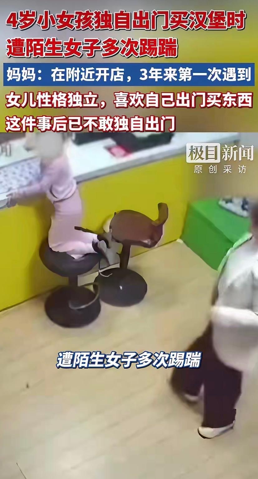 河南有个4岁的小女孩，平时挺独立的，家附近就是妈妈开的店，这么多年来，她经常自己