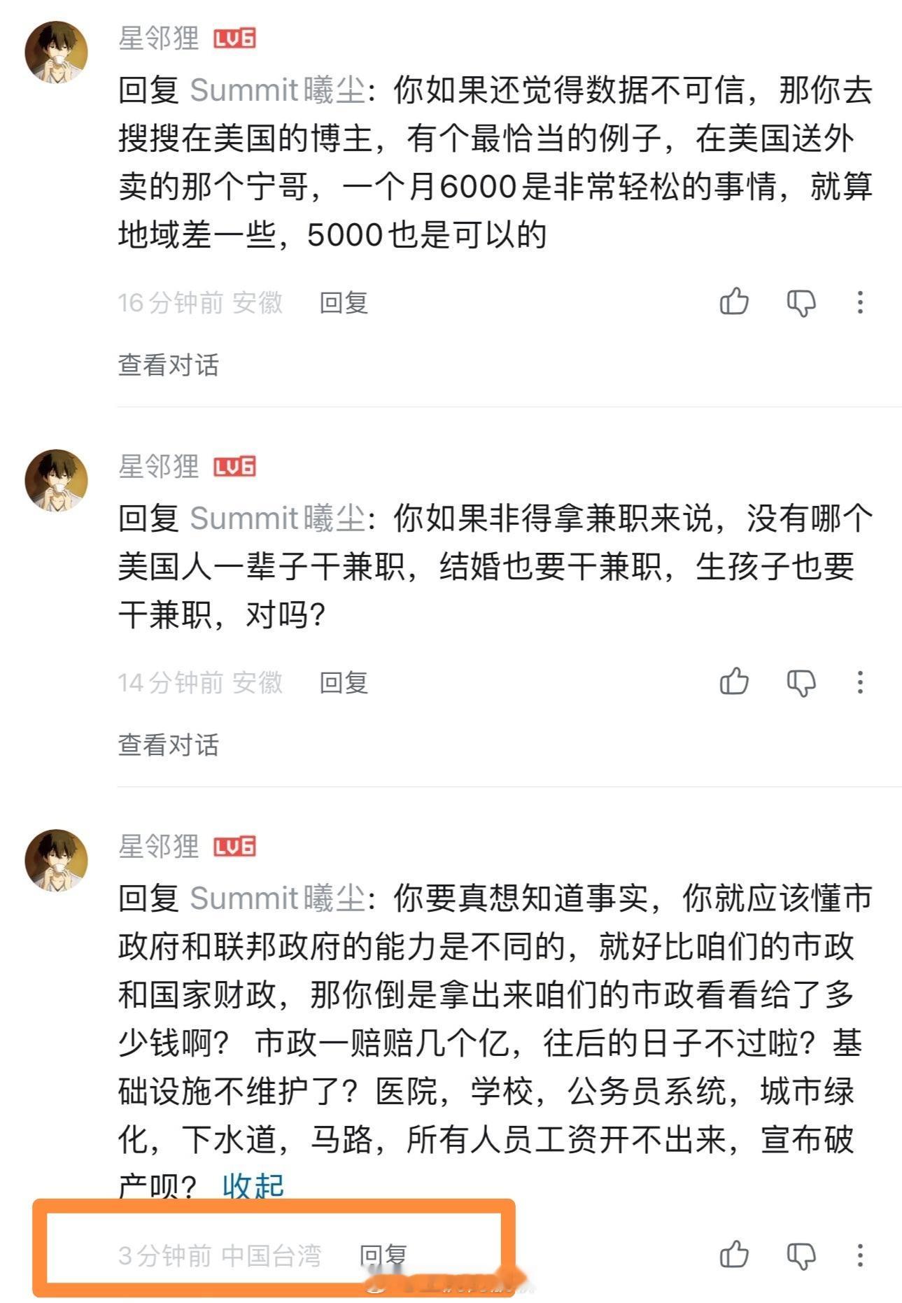 唉，咱们。唉，6000美元非常轻松。有这种十分钟从安徽飞到中国台湾的能力，一个