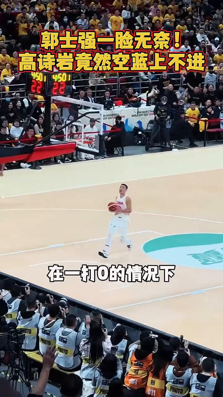 郭士强一脸无奈，高诗岩竟然空蓝上不进。面对绝佳机会，在一打0的情况下，高诗岩竟