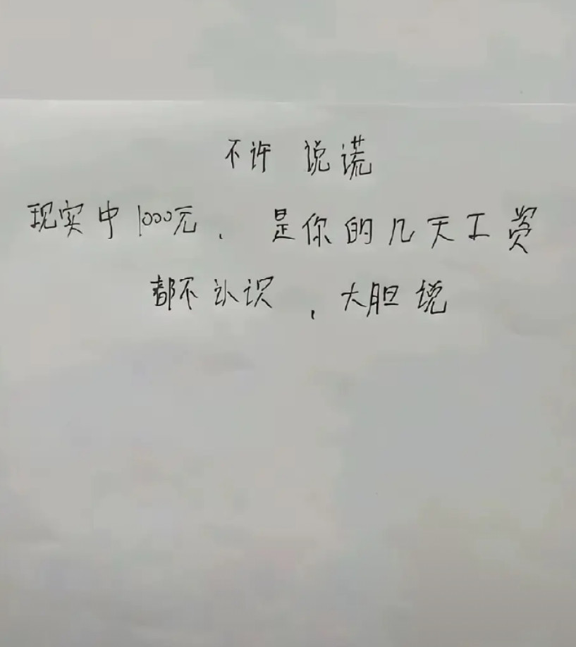 请大胆告诉我！我是15天的工资