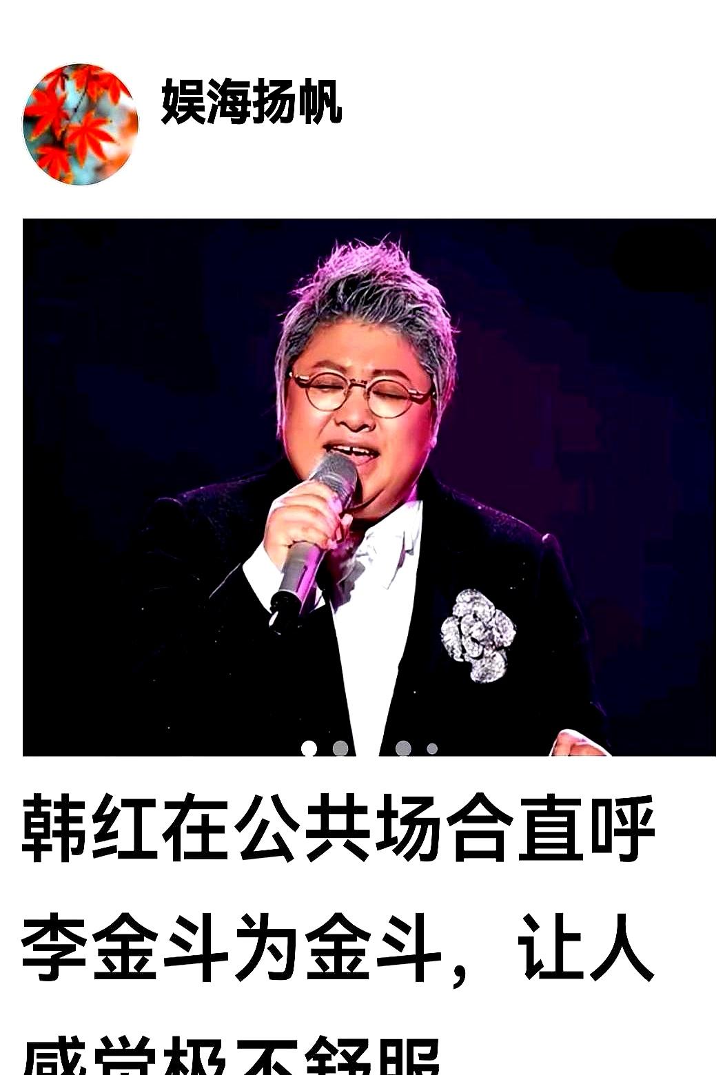 差24岁，论辈分都能当爹了，在公开场合被人直呼其名，这到底算“真性情”还是“缺心