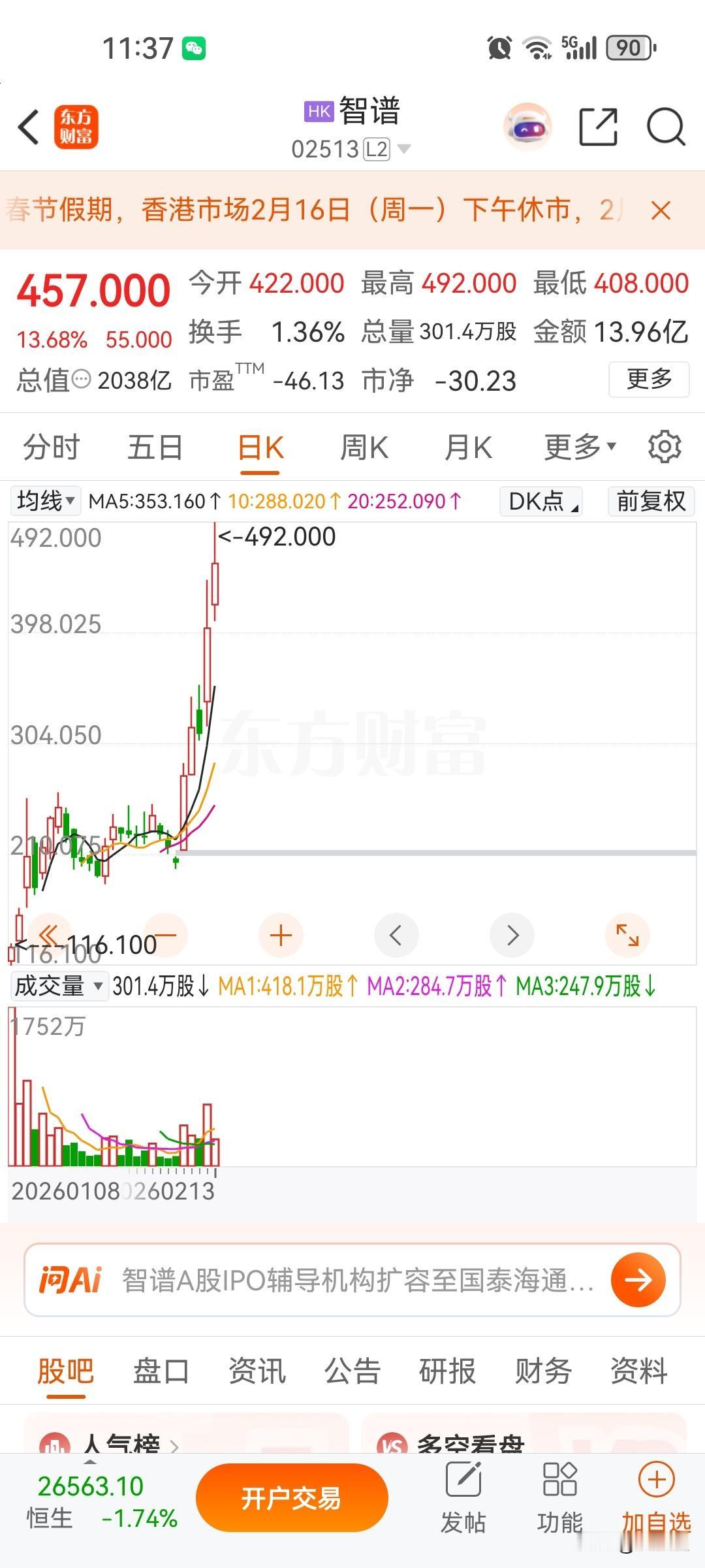 看好港股科技板块，只要有点科技含量的公司都会在港股上市，不会在a股上市，港股就是