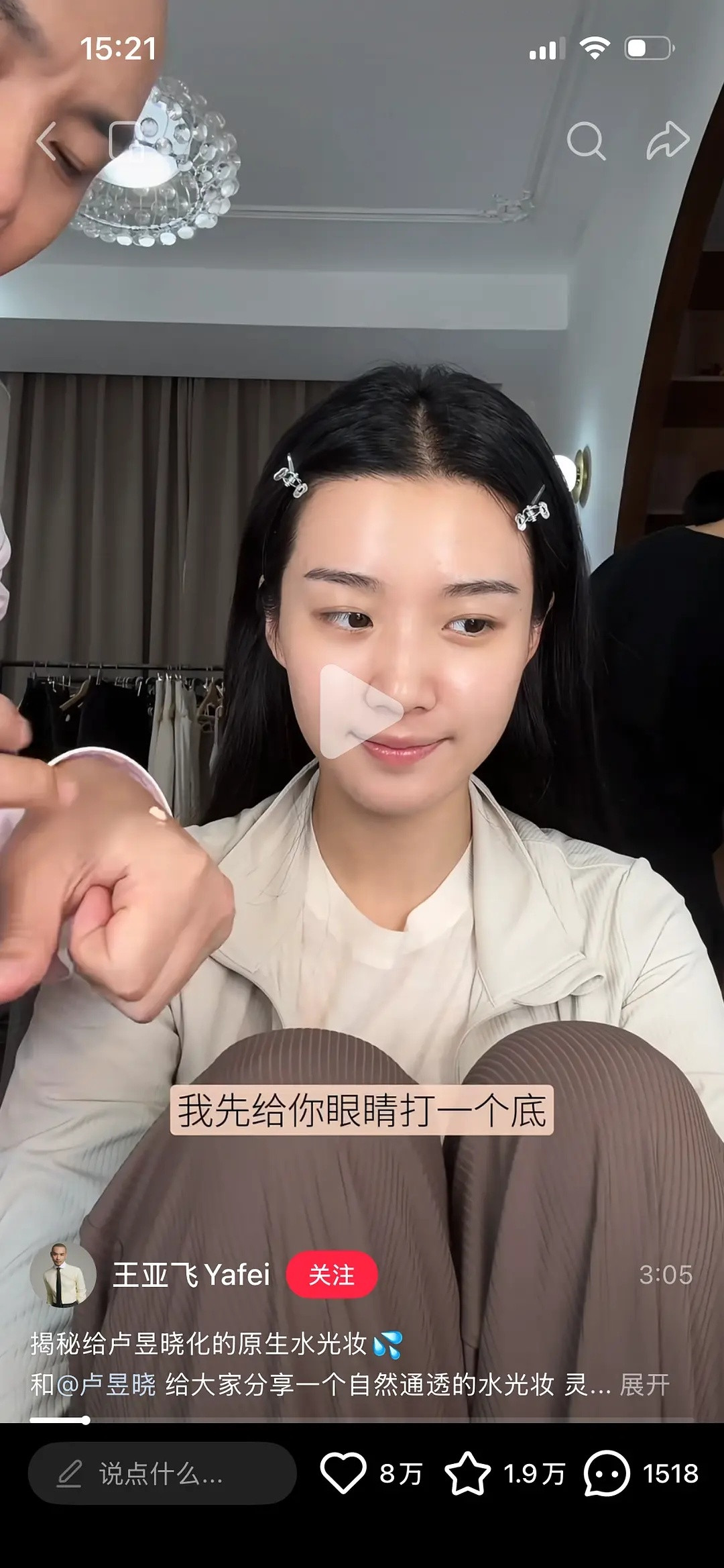 在王亚飞的vlog里截了几张图，周也、卢昱晓、李兰迪这几位95花素颜状态真的很能