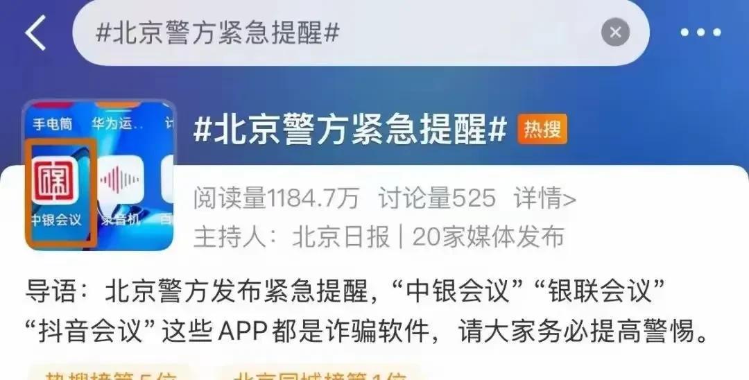 警方紧急提醒：卸载！卸载！有人账户余额全没了。这些app不要装。这就是我为什么坚