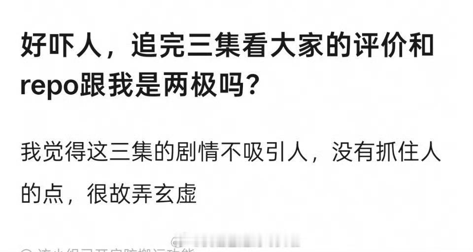 《枭起青壤》剧情平被嘲大了，没有强剧情吸引观众一直看下去，导演节奏慢，编剧喜欢鼓