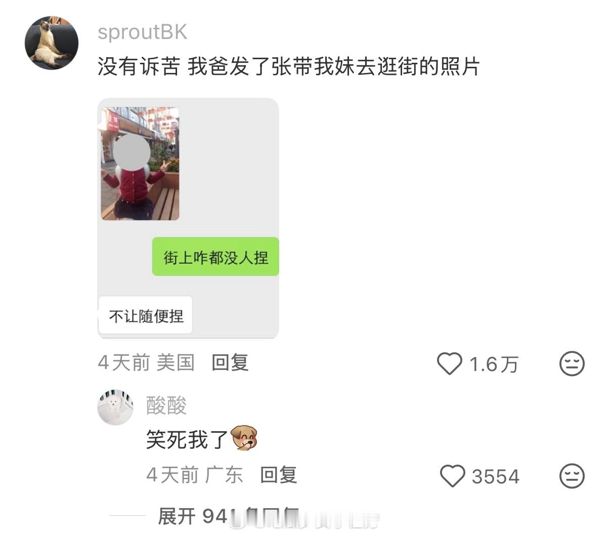 当我向老爸诉苦老爸belike