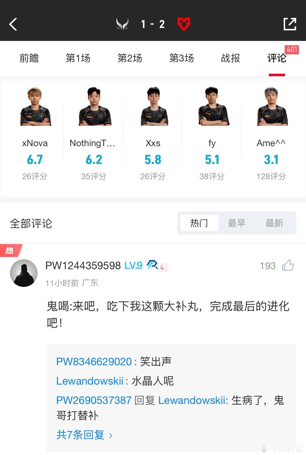 赛后评分，Xnova最高，Ame最低，Ame这把不仅多次走位失误，这个出装也是有