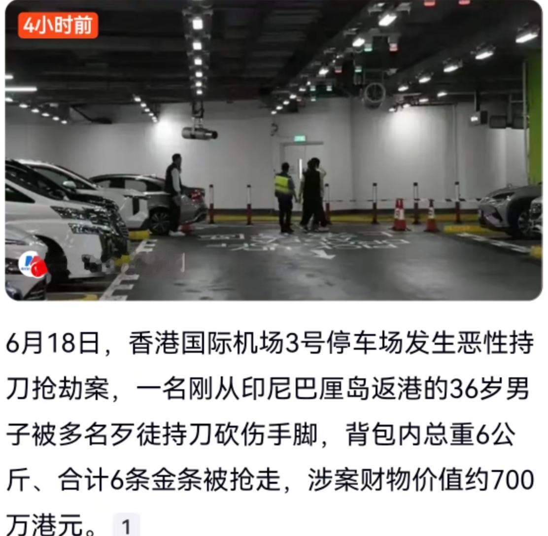 6月18日，香港国际机场这个平日里以安保严密著称的国际航空枢纽，竟然上演了一出现