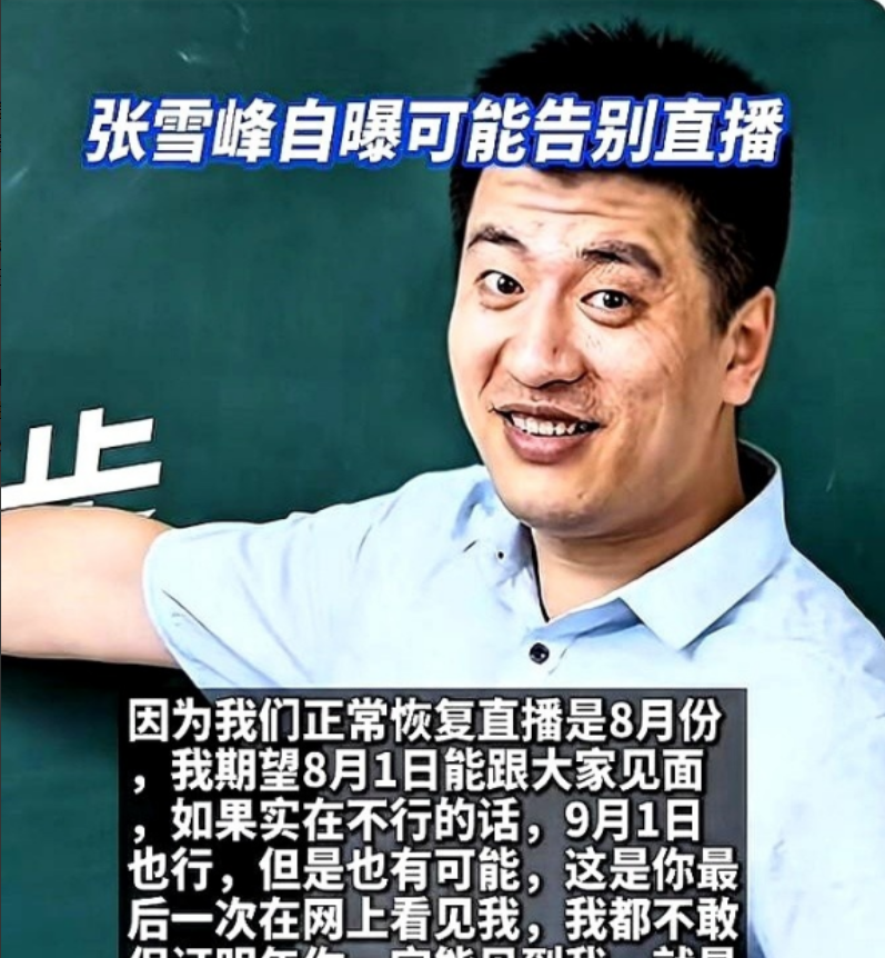 我妹妹是张雪峰推荐上的大学再次见到她时她的一番话震惊到我了，她说进了大学后接触