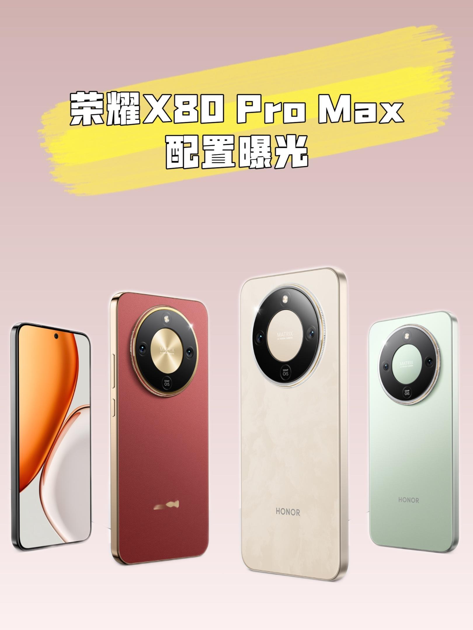 【数据时刻】荣耀X80ProMax首发搭载11000mAh超大青海湖电池