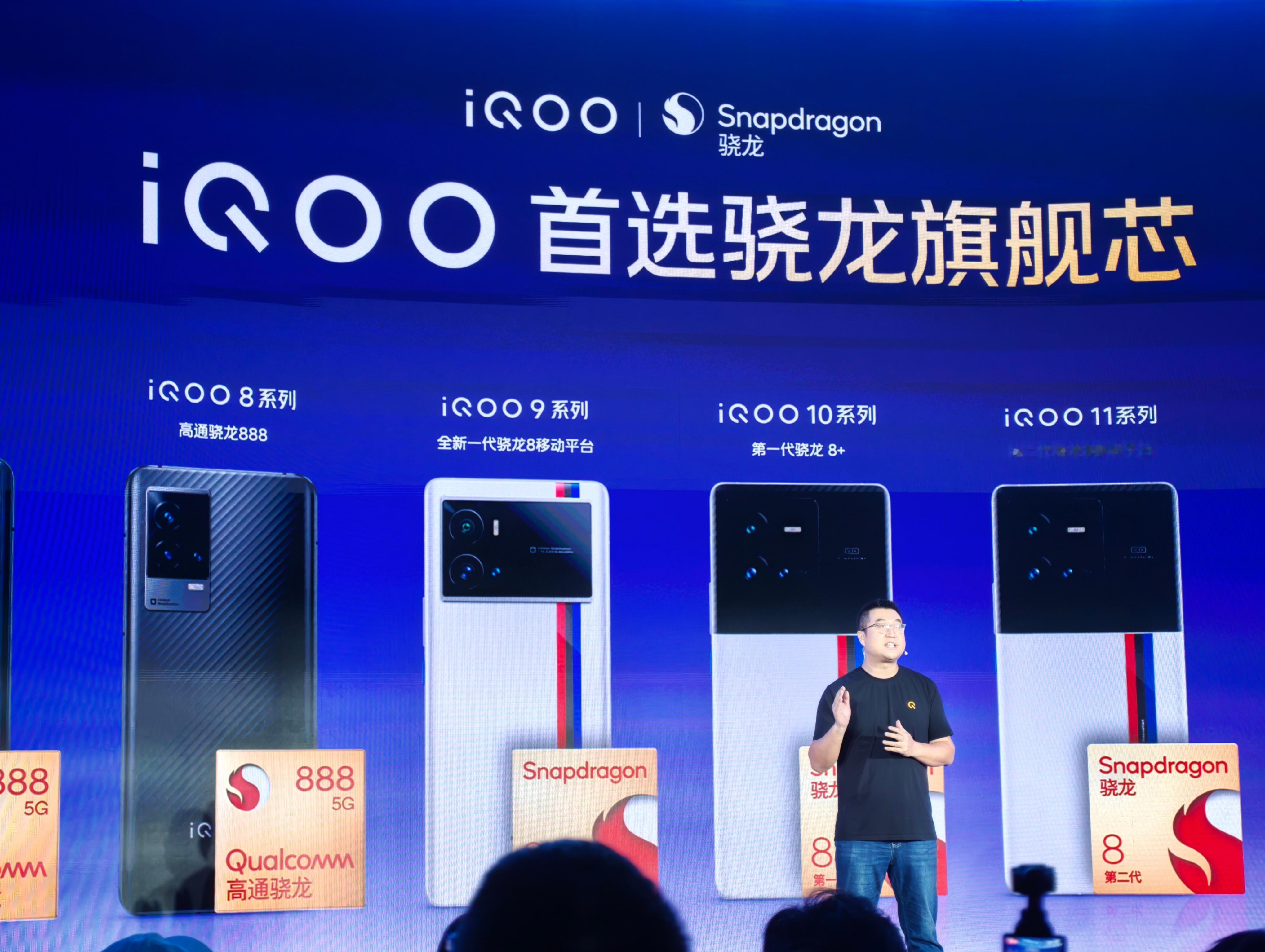 高通游戏技术展，第一个上来的是iQOO