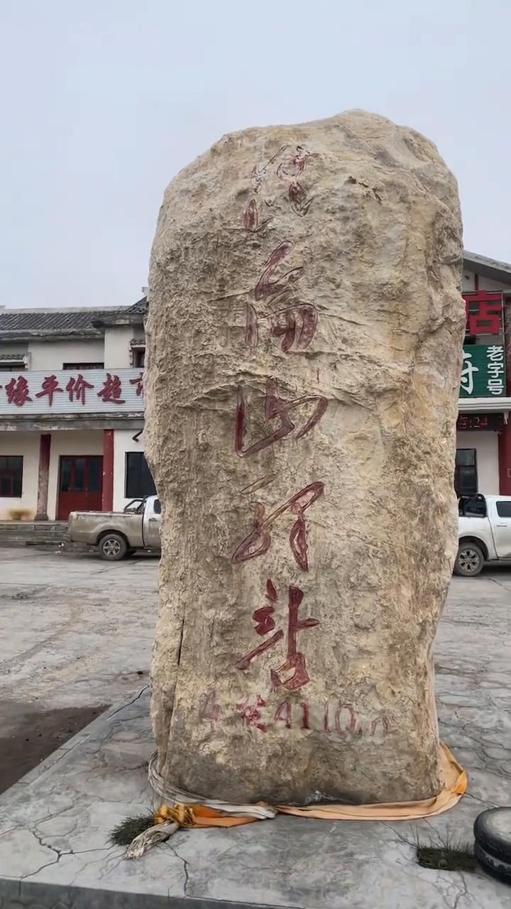 海拔六千一百七十八米，这边写的字是四千一，这里是四千。这个字是什么？昆仑山。下面