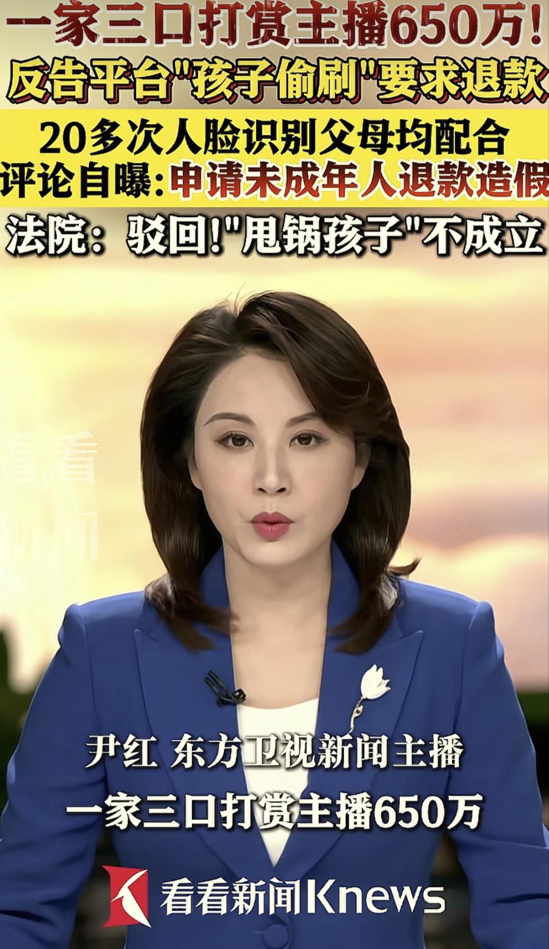 北京，17岁的小张把某平台给告了，说自己偷瞒着妈妈，拿她的手机号注册账号，一年打