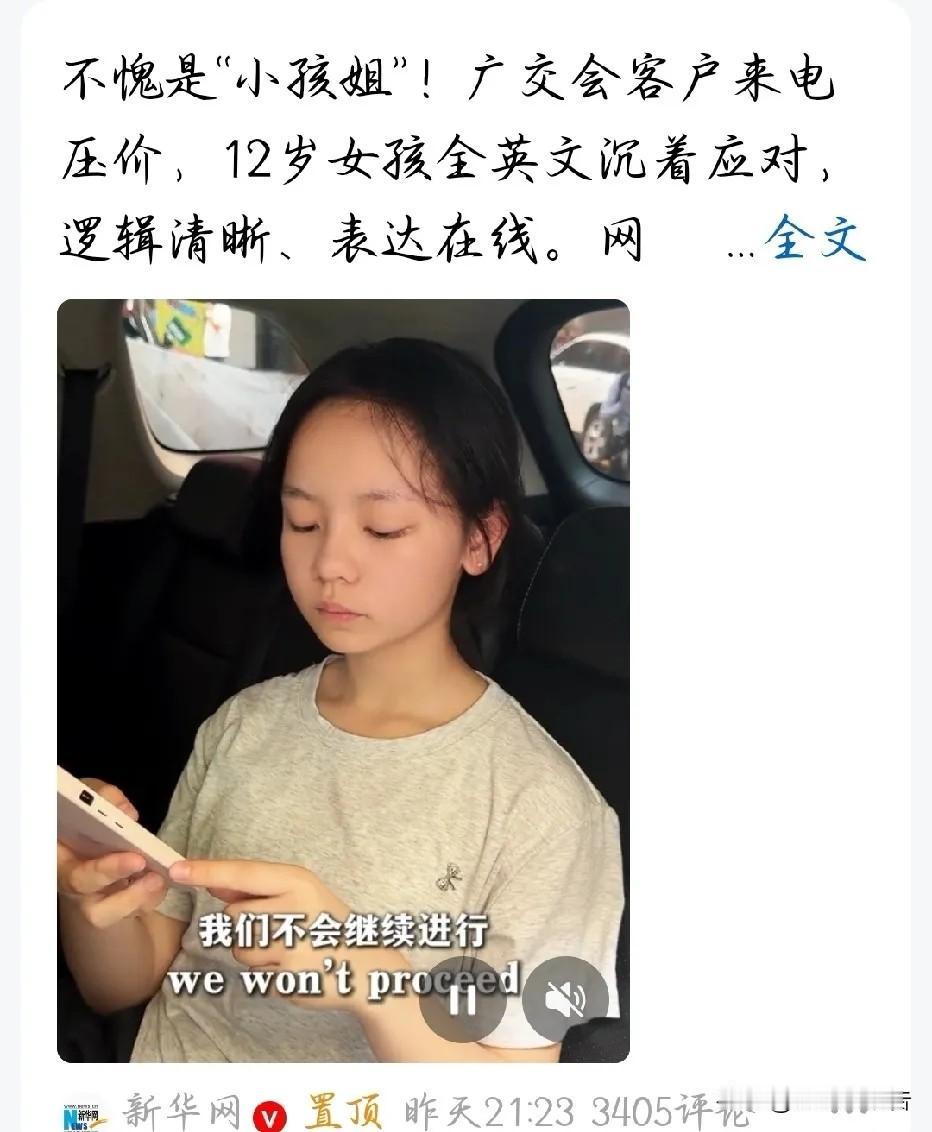 谁懂啊！这一幕真的破防了！😭广东佛山12岁初一女孩，跟着爸妈逛广交会。关键