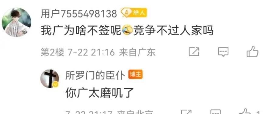 杜峰这猴脾气，要被朱芳雨气死了！最新消息，前深圳大外汤普森被青岛截胡！就在大家