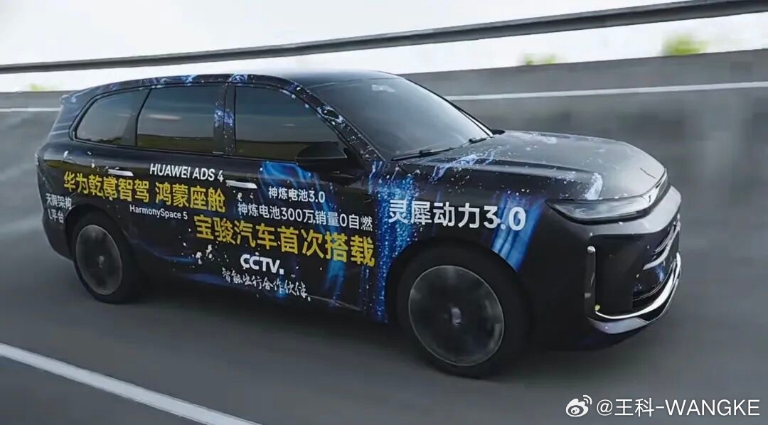宝骏华为合作的全新旗舰大六座SUV华境S来啦！全系标配华为乾崑智能，首批搭载华为