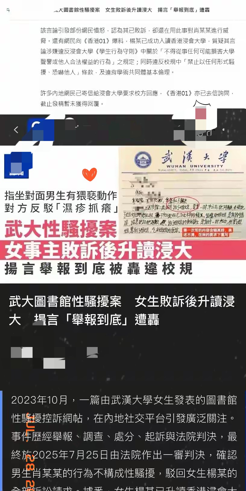武大图书馆这事儿，闹得海内外都在瞅热闹。一个女生揪着点破事不依不饶，折腾来折腾去