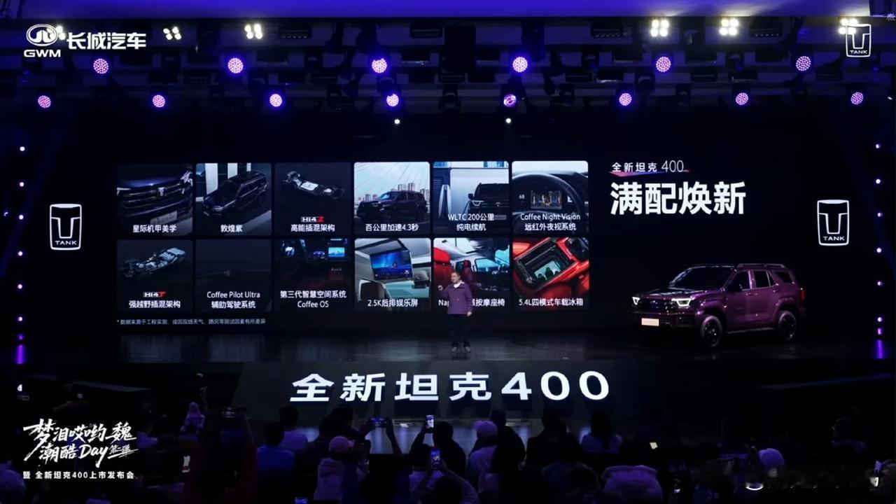 正式推出汽油、柴油、Hi4-T、Hi4-Z四大动力版本，车身尺寸统一为4985×