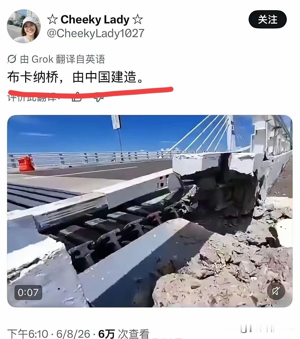 菲律宾人X上发帖：地震后的布卡纳桥，中国建造。暗示中国建造的大桥质量差，在地
