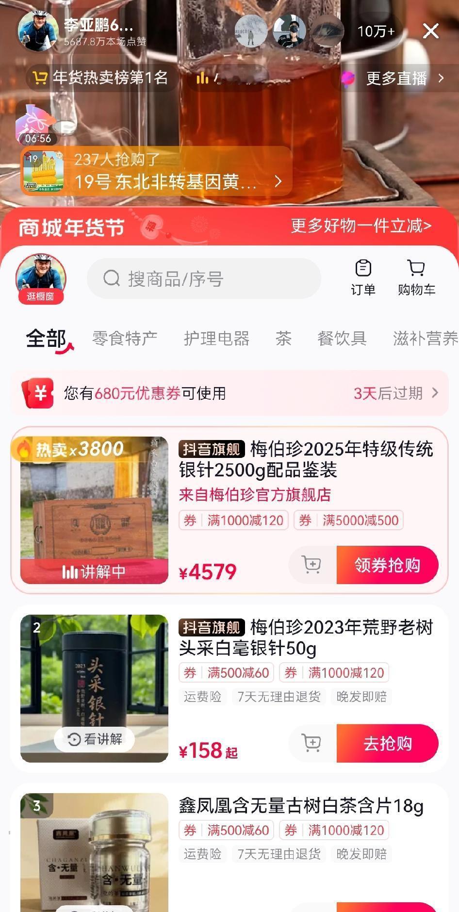 那个欠债4000万的男人，一夜之间，在直播间卖了1000万的普洱茶。他没嘶吼，