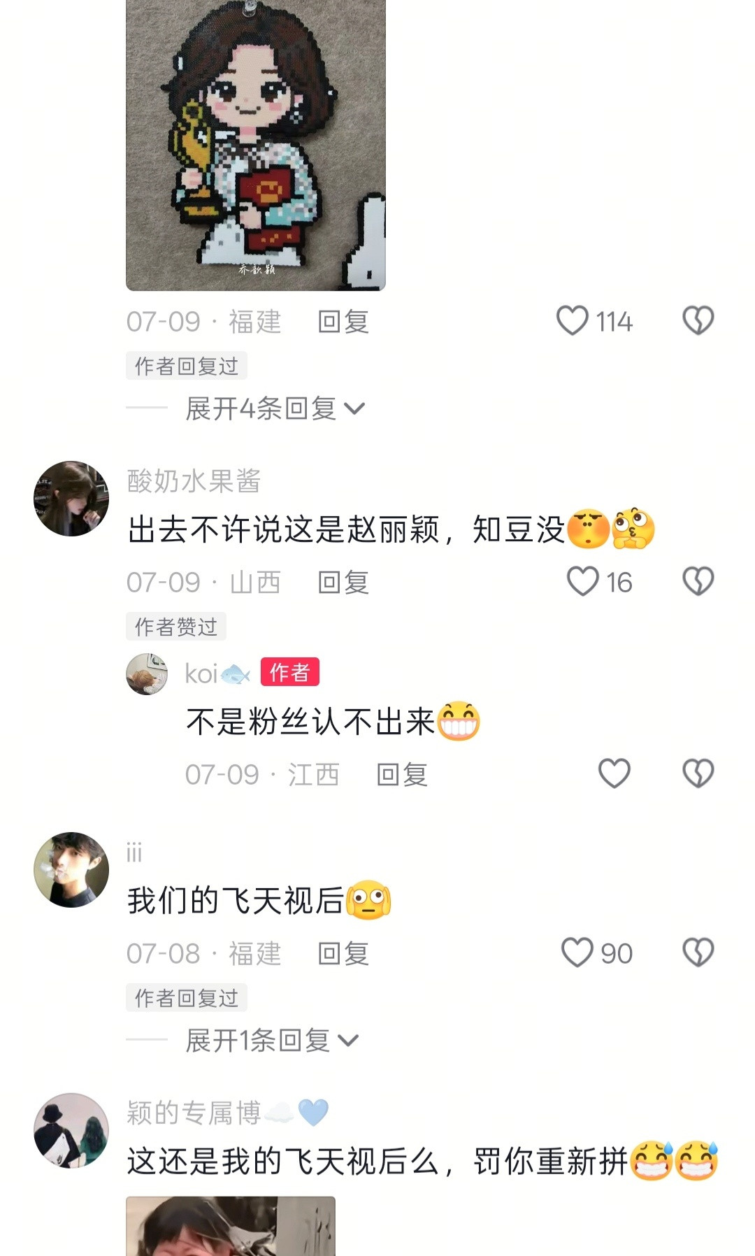 今日丽芬的笑话一赏