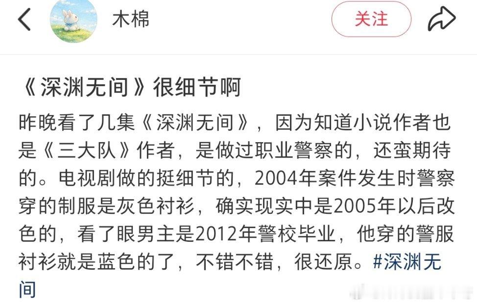 任嘉伦0911《深渊无间》夸夸贴第二波：哈哈哈有些猜测很大胆呀都打开我的思路啦！