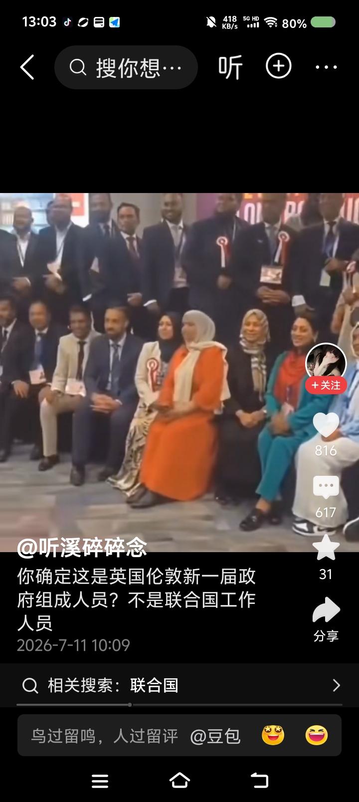 这些是英国人？印化了？印度大西洋分度。
