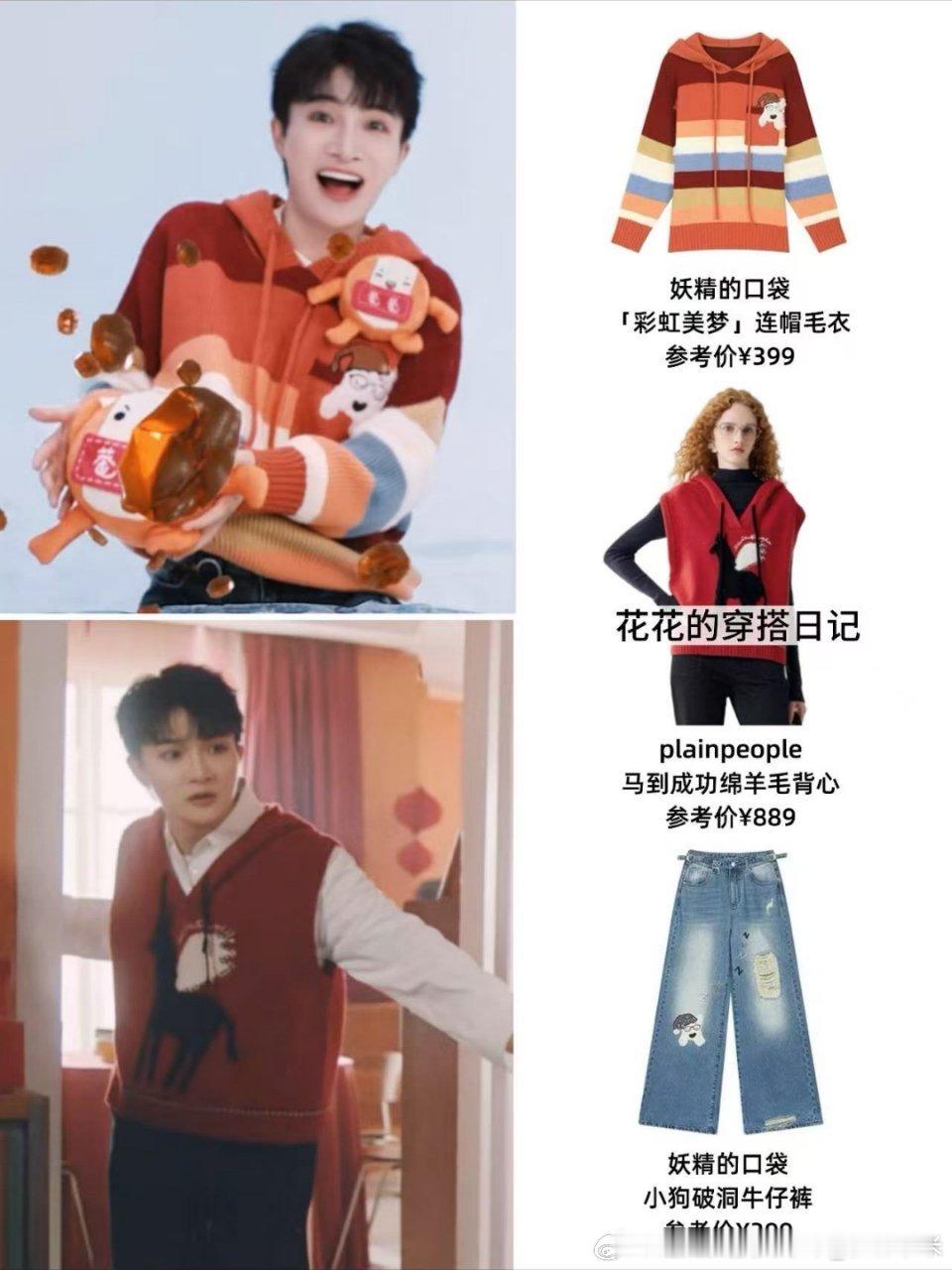 周深品牌方认领的好快