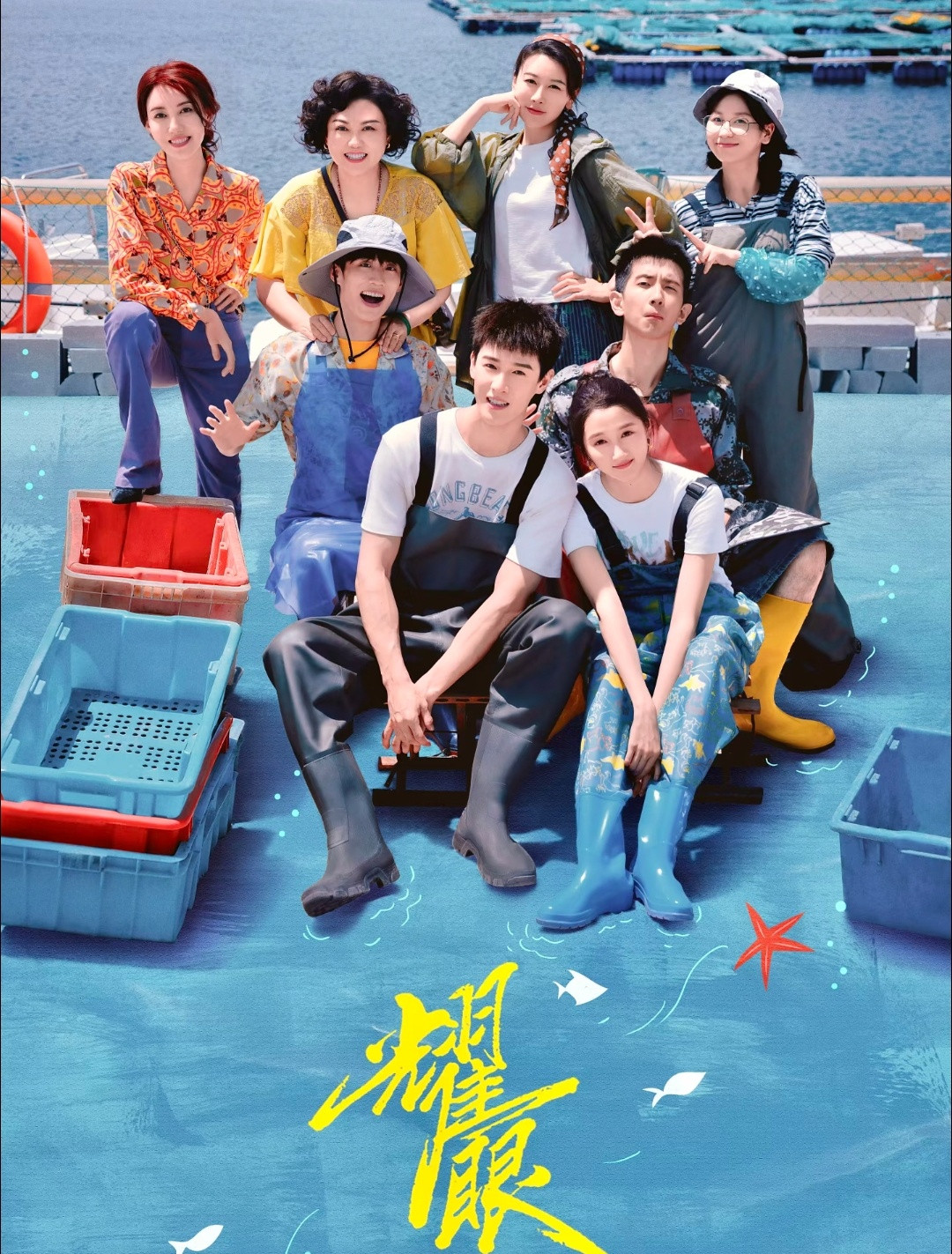 耀眼李昀锐说关晓彤是自己祖宗电视剧耀眼“第一次见面看你不太顺眼”后面是什么来着？
